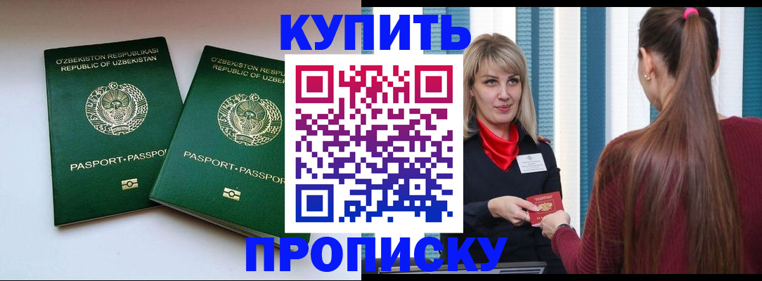 временная регистрация гарантия в Апрелевке