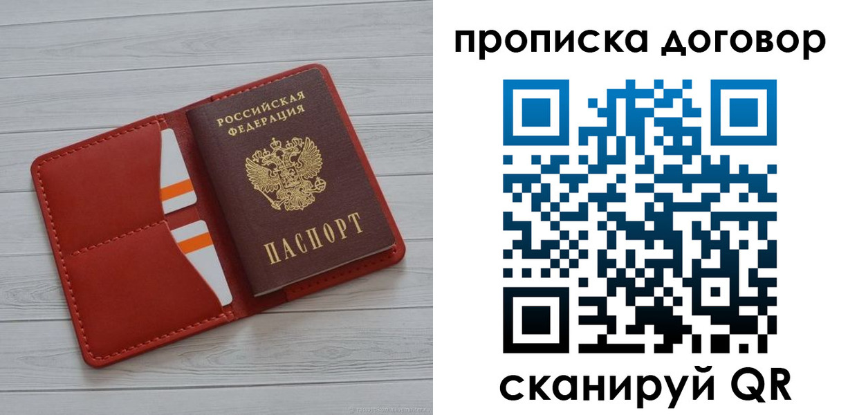 пропишу в квартире в Апрелевке