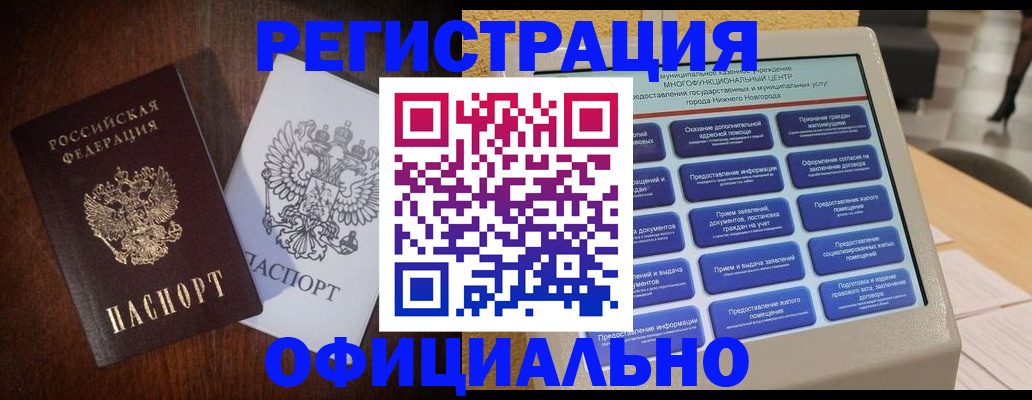 прописка для военкомата в Апрелевке