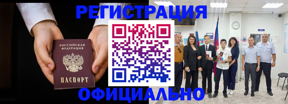 временная регистрация гарантия в Апрелевке