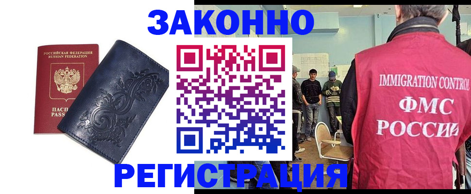 временная регистрация госуслуги в Апрелевке