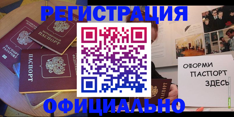 прописка паспорт в Апрелевке