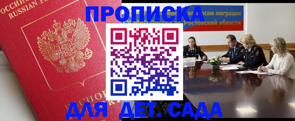 временная регистрация госуслуги в Апрелевке