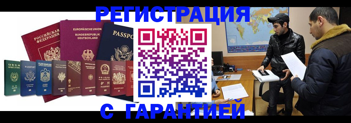 прописка иностранных граждан в Апрелевке