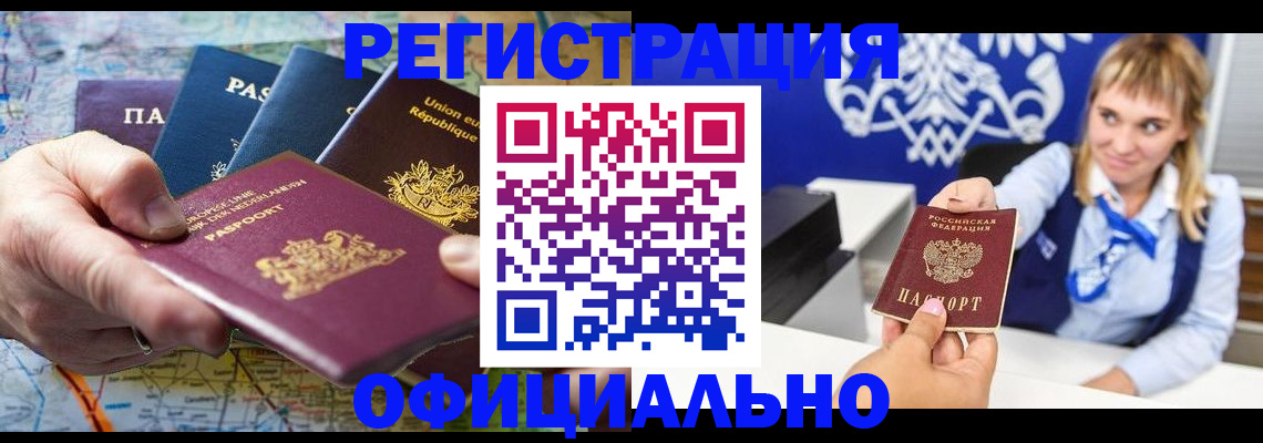 прописка в Апрелевке